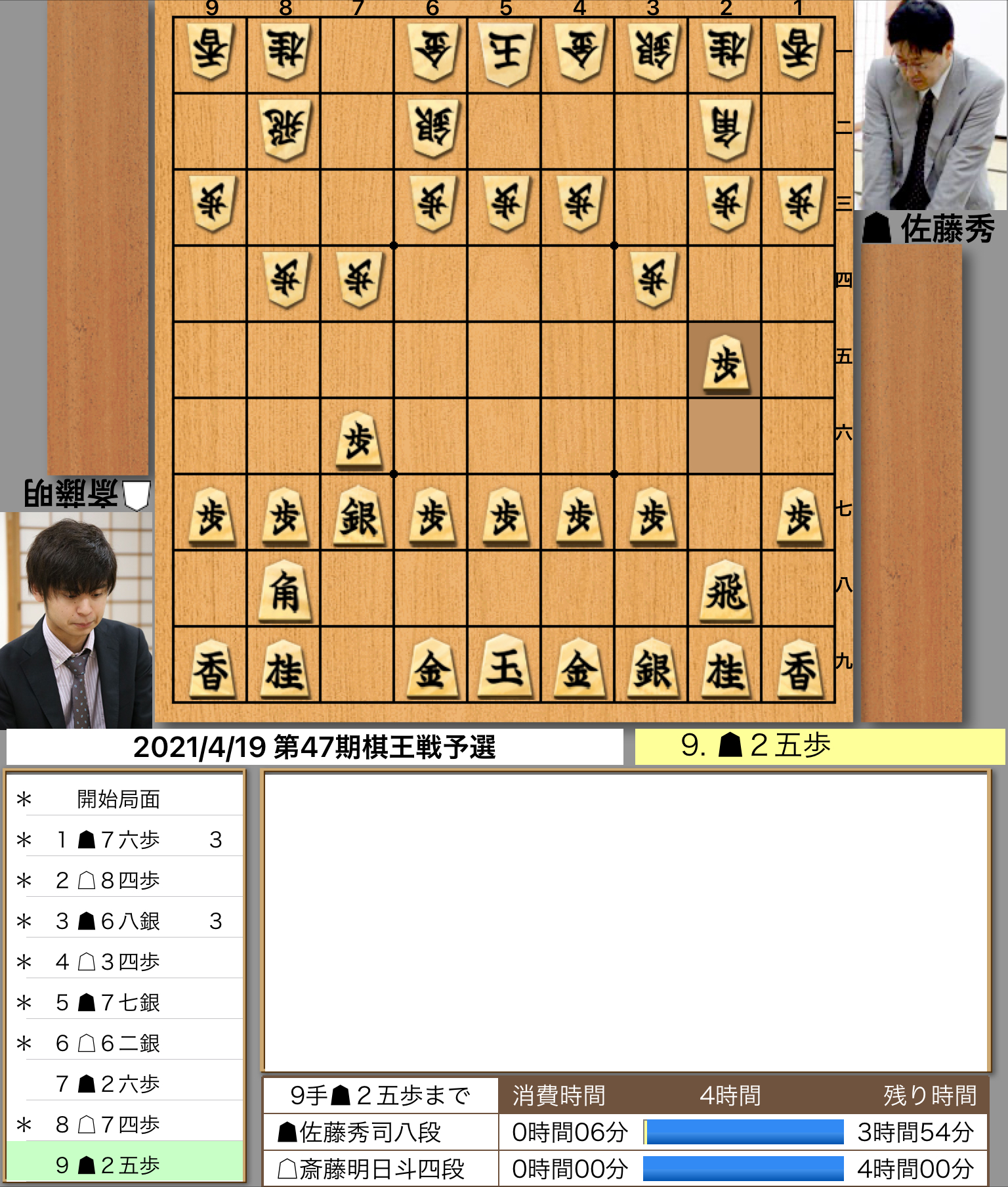 40CH.NETメインメニュー佐藤秀司八段-斎藤明日斗四段/杉本昌隆八段-黒田尭之五段/村田顕弘六段-池永天志五段|第47期 棋王戦 予選準決勝 投稿ナビゲーション 最近の投稿RSS/FEEDアーカイブカテゴリブログ統計情報メタ情報