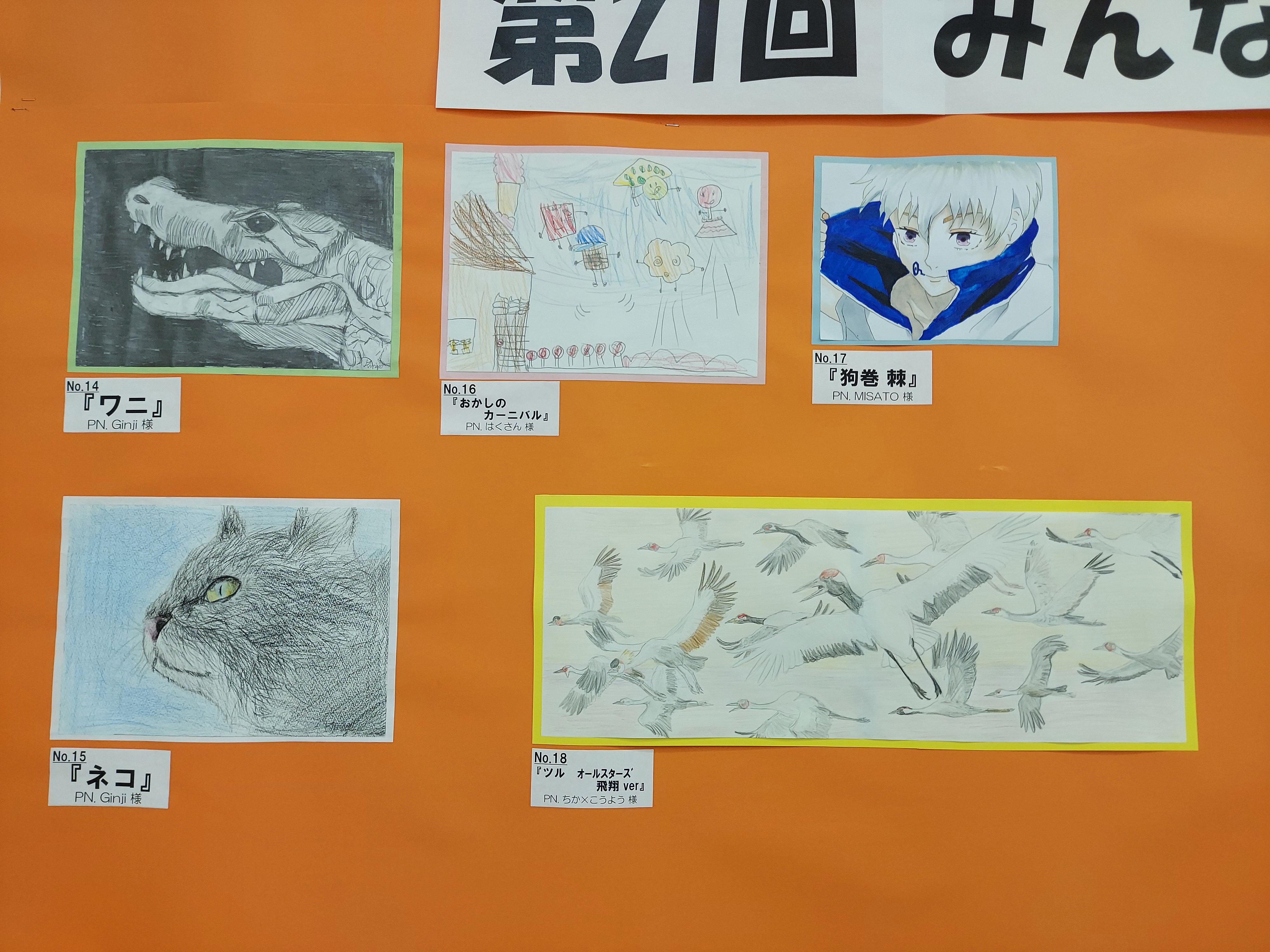 文具のオカモト 第21回みんなのイラスト展 アナログイラスト コピック 手描き はじまりましたー はじまりましたよ 春のイラスト展 本日より展示開始です 作品の受付は4月17日〆切です よろしくお願いします 作品へのメッセージもお願いします
