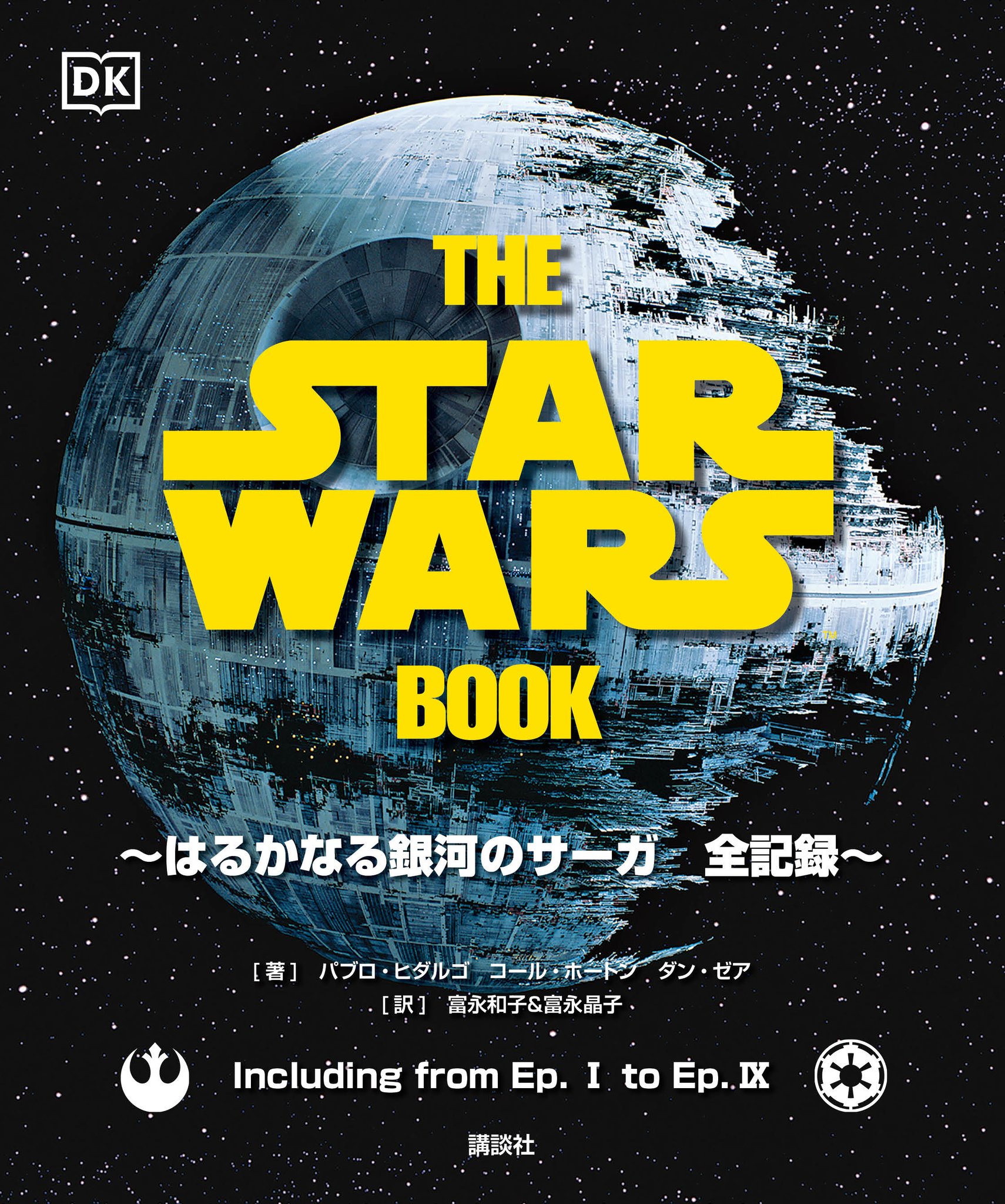 Amazon.co.jp: スターウォーズ：6巻セット[レンタル落ち] : DVD