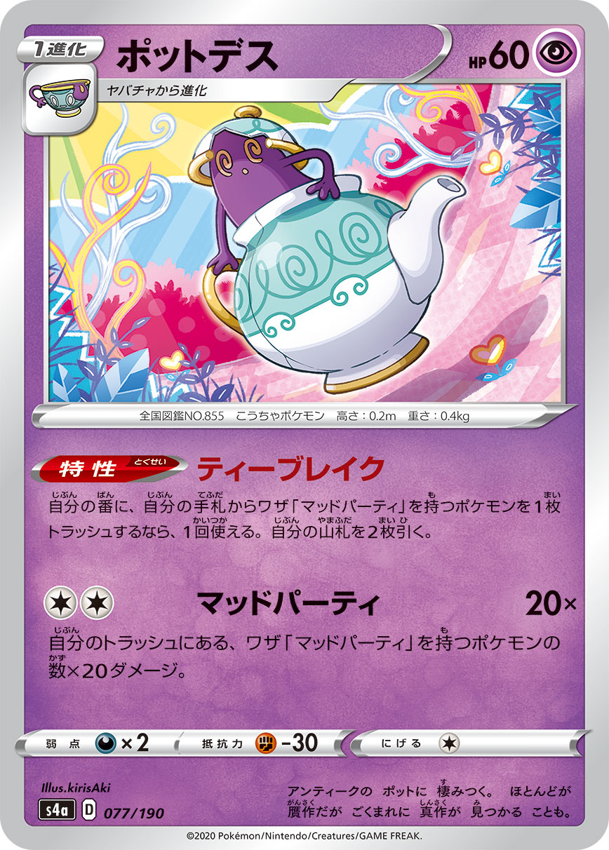 ポケカ速報 ポケモンカード探し 21年4月18日ポケカ大会優勝デッキレシピまとめ T Co Dm6cuwrmku オーロンゲvmax ダークパーフェクション ブルーパーフェクション マッドパーティ チラチーノ アイアントlo デッキなどを ポケカ速報 ポケモンカード探し 21年4月18日ポケカ大会優勝デッキレシピまとめ T Co Dm6cuwrmku オーロンゲvmax ダークパーフェクション ブルーパーフェクション マッドパーティ チラチーノ アイアントlo デッキなどを