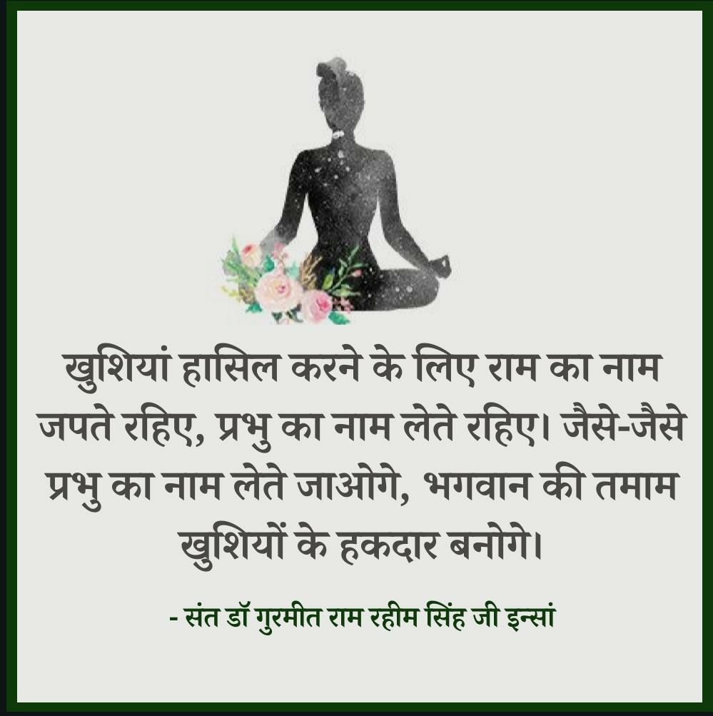 Seetarani1's tweet photo. #MeditationMiracles
 संत @Gurmeetramrahim सिंह जी ने हमें बताया है कि मेङिटेशन करने से हम अपने जीवन में कोई भी काम आसानी से कर सकतें है मेङिटेशन करने से हम कैंसर जैसी बिमारियों से भी लङ सकते हैं  @derasachasauda के अनुयायी अपने जीवन में नियमित रूप से मेङिटेशन करते है https://t.co/mvzobJ4LnQ