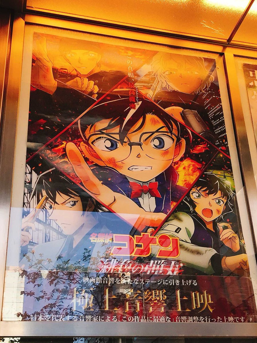 キャラアニ 公式 劇場版 名探偵コナン 緋色の弾丸 の舞台の1つでもある名古屋から素晴らしい画像が届きました え え これ すごくないですか 状況が落ち着いたら聖地巡礼も行きたいですね キャラアニ 名探偵コナン 大プッシュ中 キャラアニ 公式 劇場版 名探偵コナン 緋色の弾丸 の舞台の1つでもある名古屋から素晴らしい画像が届きました え え これ すごくないですか 状況が落ち着いたら聖地巡礼も行きたいですね キャラアニ 名探偵コナン 大プッシュ中