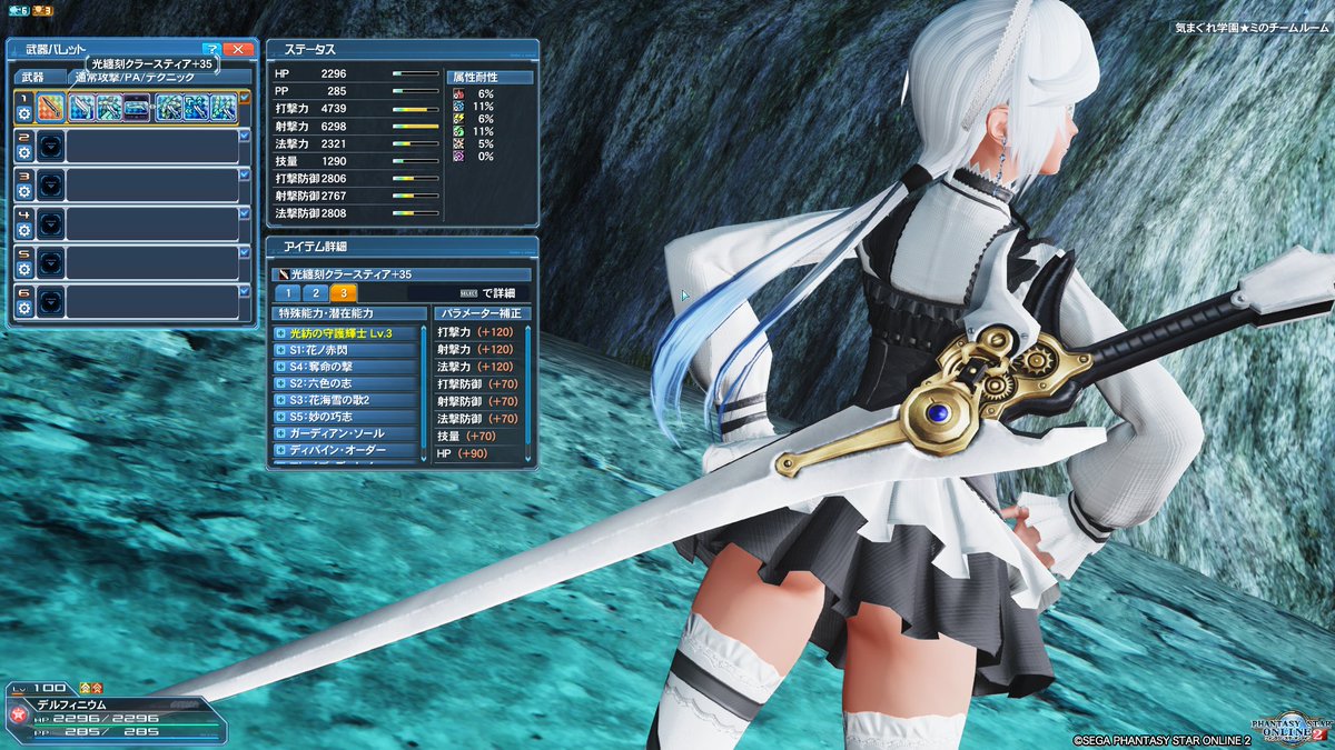 Mas 44 Pso2 ラグズ鯖 בטוויטר Pso2 メンテの日じゃないけどssを貼る モニカに最後の一仕事をしてもらった Lu用の武器を作成して今回の報酬期間は終了 W 武器迷彩は ロジーの錬金剣 ショコラフェリチェと色合いが合ってていい感じ Mas 44 Pso2 ラグズ鯖 בטוויטר Pso2 メンテの日じゃないけどssを貼る モニカに最後の一仕事をしてもらった Lu用の武器を作成して今回の報酬期間は終了 W 武器迷彩は ロジーの錬金剣 ショコラフェリチェと色合いが合ってていい感じ