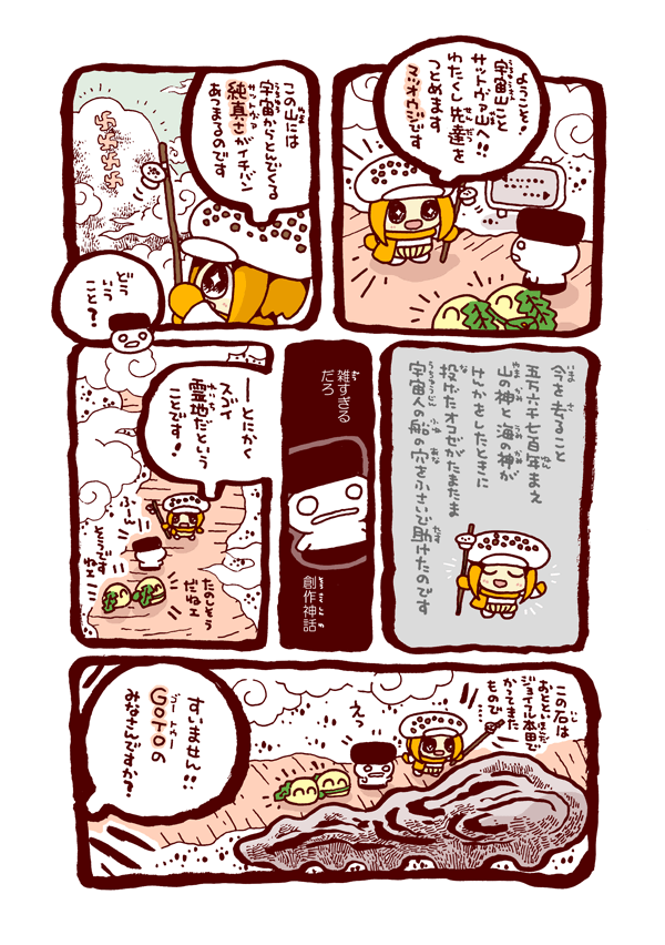 突撃レーザーさんの作品世界を主題にした合同誌『スーパーロマンチカFES』(https://t.co/ttuAyEEjDJ)にひょーせんも「うらじーみるのGOTO宇宙山」を寄稿しました。(みほん)