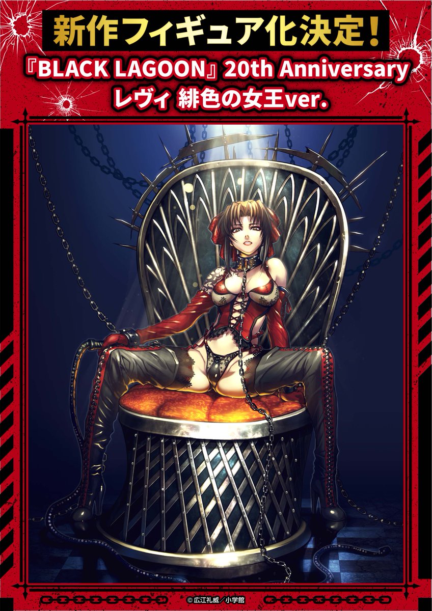 セクシーすぎるボンテージ姿の ブラックラグーン レヴィがフィギュア化決定 周年を記念して堂々登場 電撃ホビーウェブ