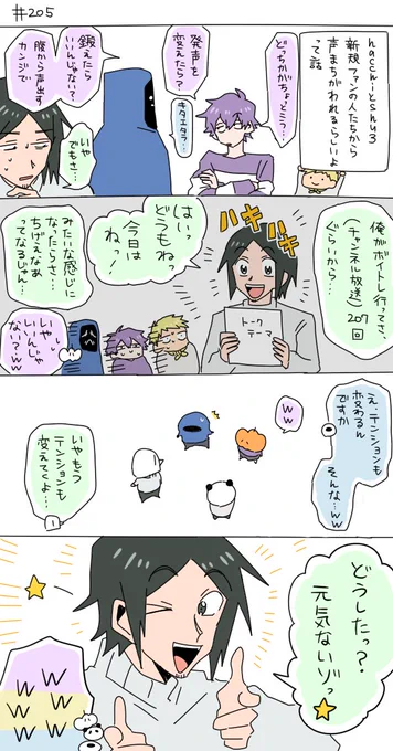 205回備忘録 