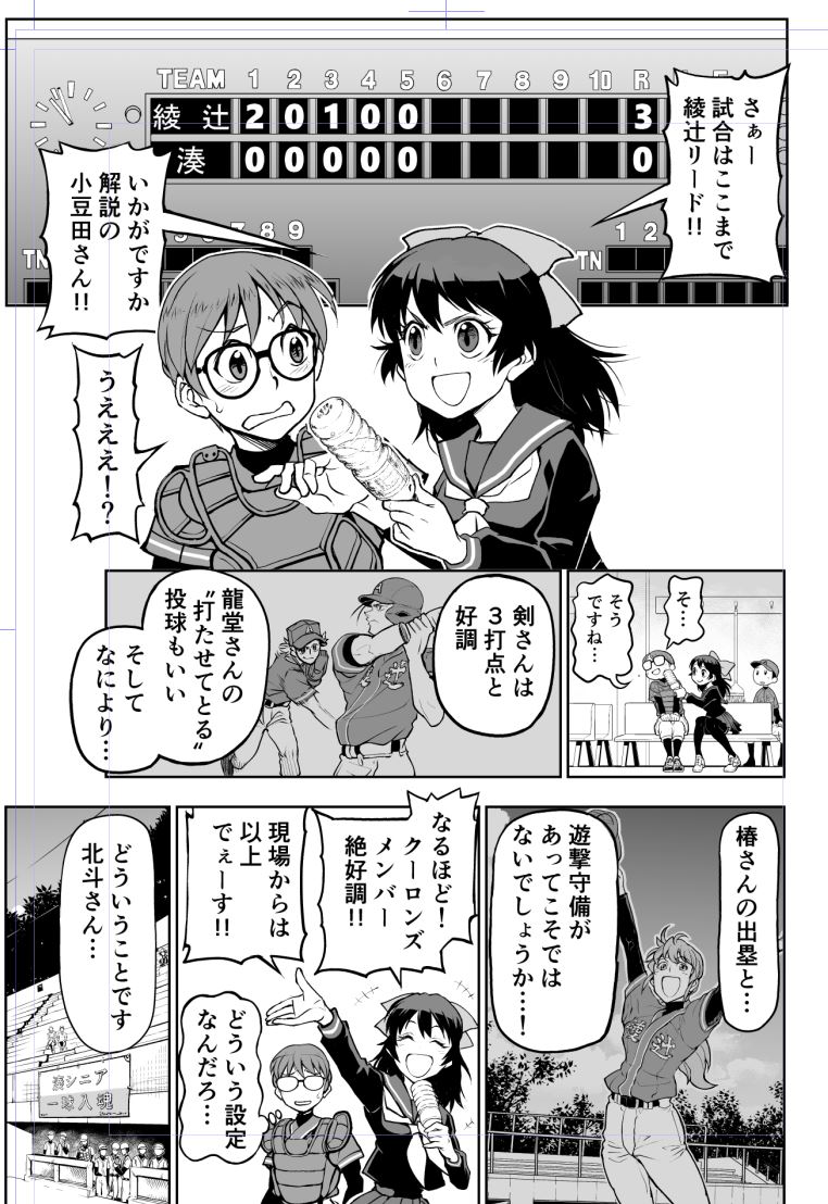 【告知】週刊少年ジャンプ20号発売中です。
『クーロンズボールパレード』第10話掲載中です。
よろしくお願いします。

4月になって暖かくなったと思ってましたが、寒い日も多く、体調管理が難しいです。
白湯が必須。
寒暖の変化がありますので、どちらさまも無理なさらぬよう、ご自愛ください。 