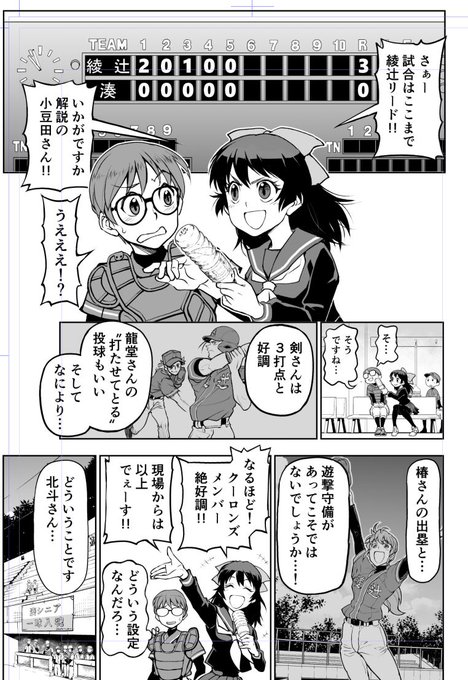 ジャンプ 打ち切りレース に野球漫画も参戦 連載10週作品の明暗クッキリ まいじつエンタ