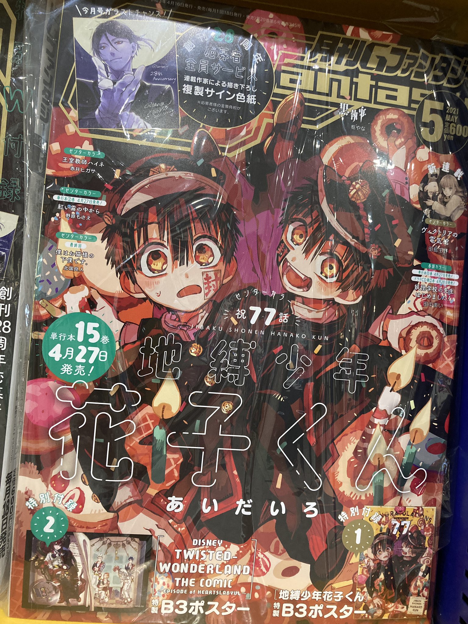 ｱﾆﾒｲﾄｲｵﾝﾓｰﾙ筑紫野 アルバイト募集中 雑誌入荷情報 月刊 Gファンタジー 21年5月号 花と ゆめ 21年10 11号 が入荷したし の 花とゆめ 21年10 11号 アニメイト限定セット ダブルポケットクリアファイル 暁のヨナ 付き は当店