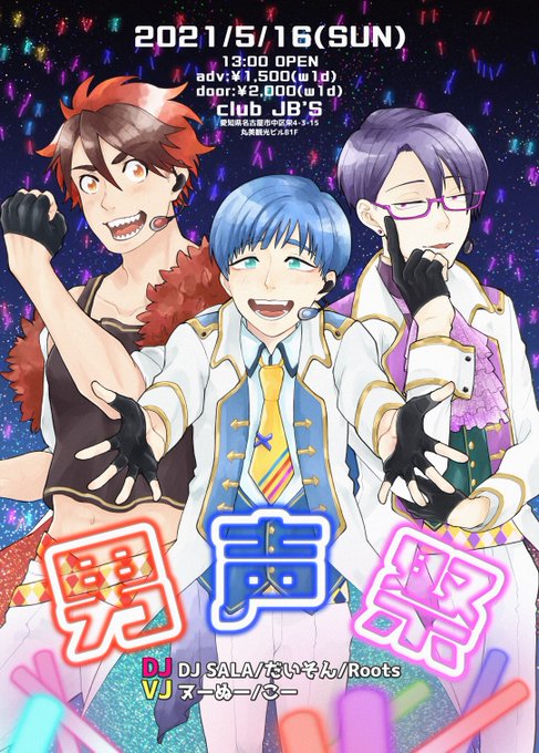 男性声優のtwitterイラスト検索結果