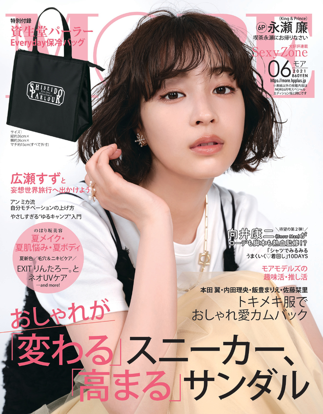 More モア More Magazine Twitter