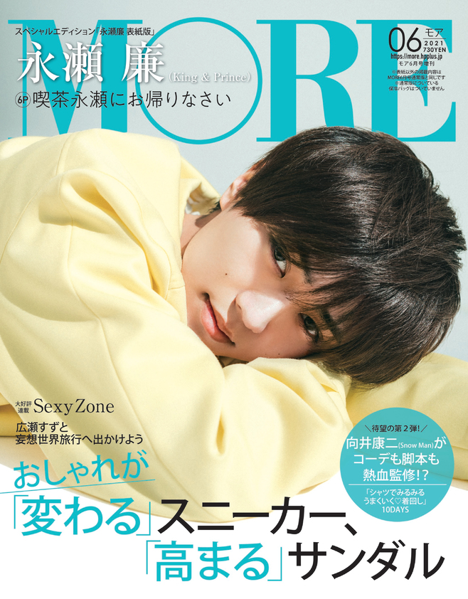 More モア More Magazine Twitter
