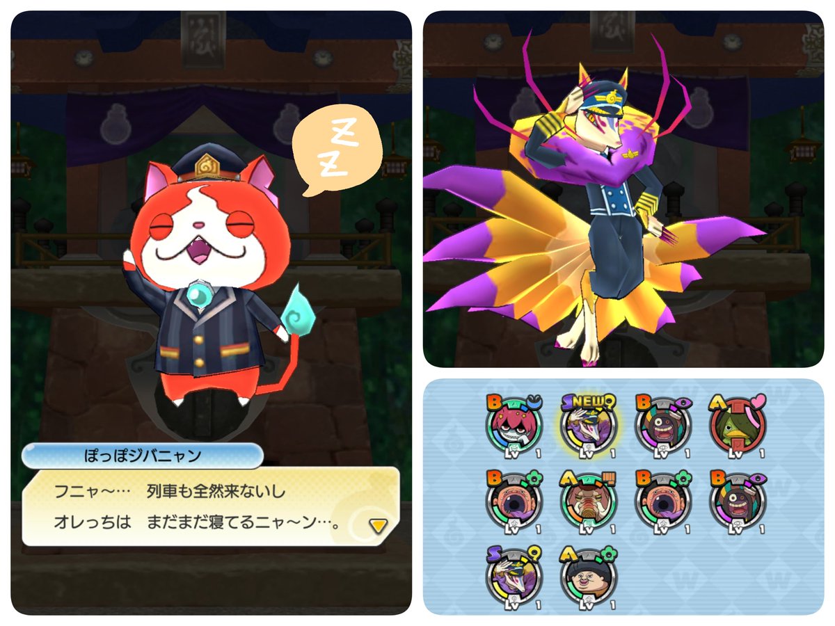 Koru ぽっぽジバニャン初回無料で出たー 前から持ってたけど ぽっぽジバニャンは強かった気がするので 嬉しい あと10連でキュウビ 出ました