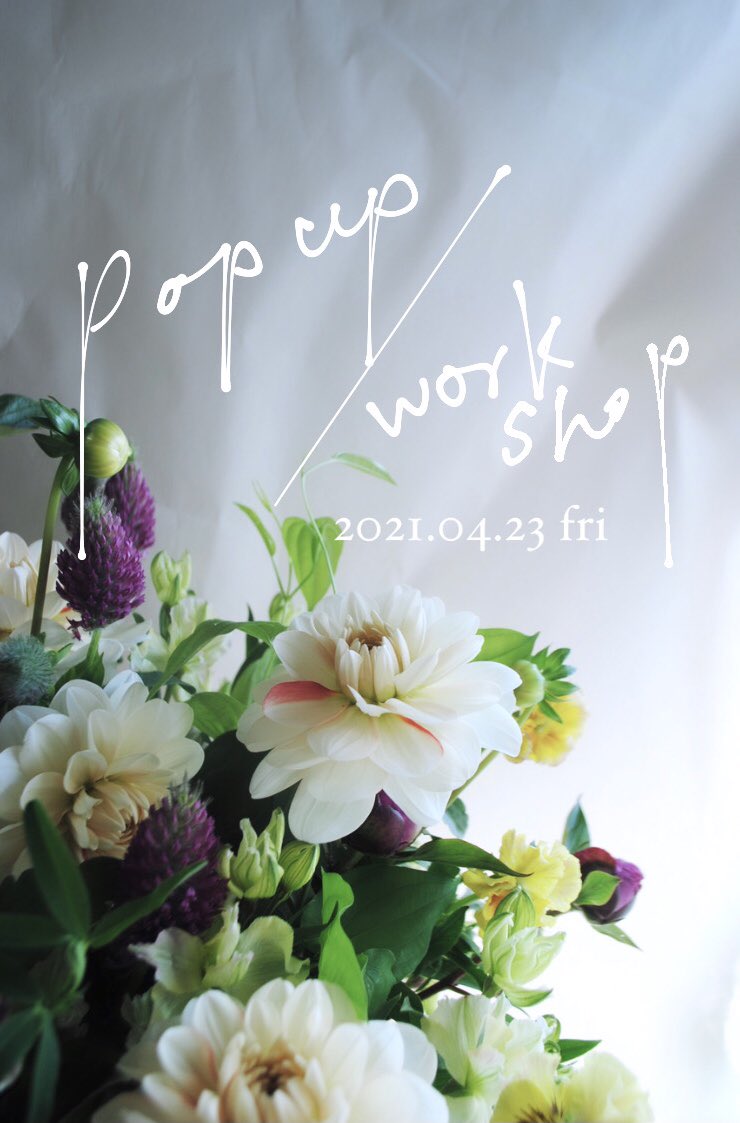 Enliven Flowers Designs Enlivenflowersanddesigns Florist Tokyoflorist Enlivenflowers 世田谷花屋 祖師ヶ谷大蔵 成城学園前 千歳船橋 砧 無店舗花屋 砧花屋 子連れワークショップ 祖師谷花屋 フラワーギフト オーダーギフト 世田谷ママ