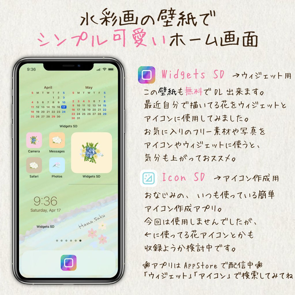 Widgets Sd ホーム画面 カスタマイズ ウィジェット Iphone 壁紙 Widgetssd טוויטר Widgets Sd ホーム画面 カスタマイズ ウィジェット Iphone 壁紙 Widgetssd טוויטר