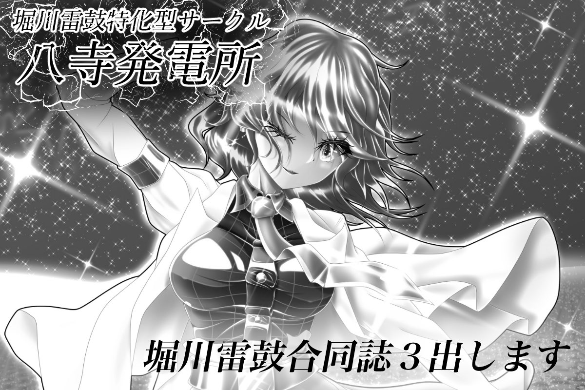 Twoucan 輝針祭 の注目ツイート イラスト マンガ