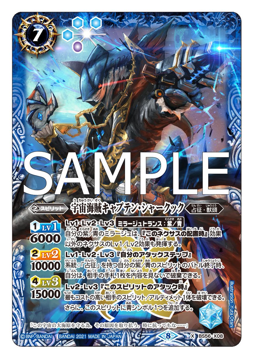 Bs56カード紹介 Min T ミント