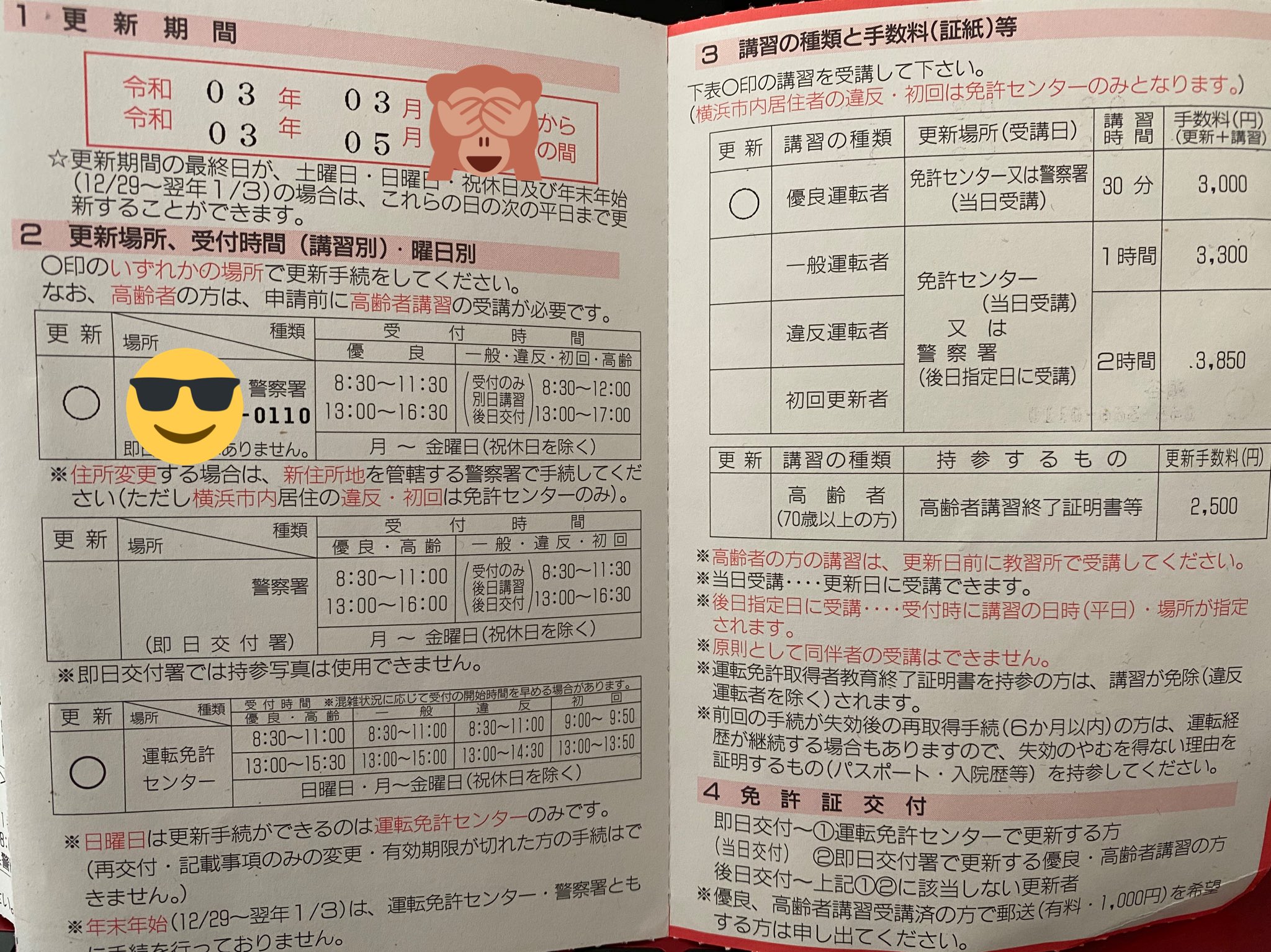 神奈川県警察運転免許センター Twitter Search Twitter