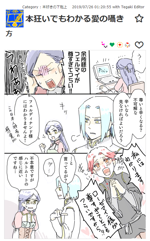 「本狂いでもわかる愛の囁き方」
※婚約後星結び前
#フェルマイ
私にしては珍しく甘々(当社比)/(^o^)\ 