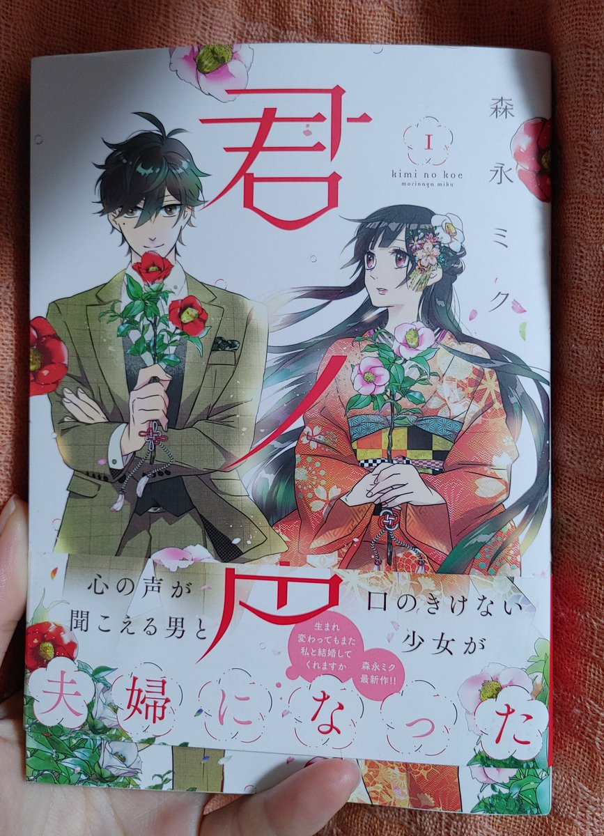 結城結 ゆきち Modecon In 大阪 4 19 今日の一冊 君ノ声 著 森永ミク 心の声 が聞こえることで安心していた男性と 心の声すら失くしてしまった女性の 哀しい 恋のお話 最後まで読みたくなる一冊です ミクチャ Modecon ゆきち 今日の