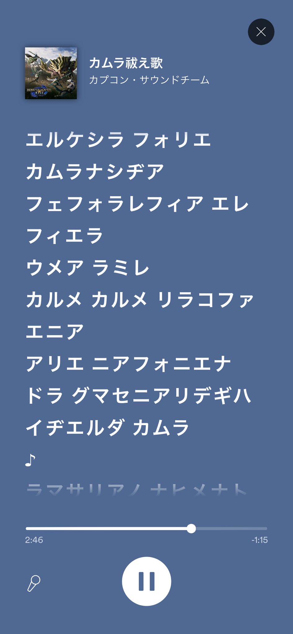 オジキ Spotifyでカムラ祓え歌見たら ちゃんと歌詞出てきてワロタ T Co Tb8sg9e6gm Twitter