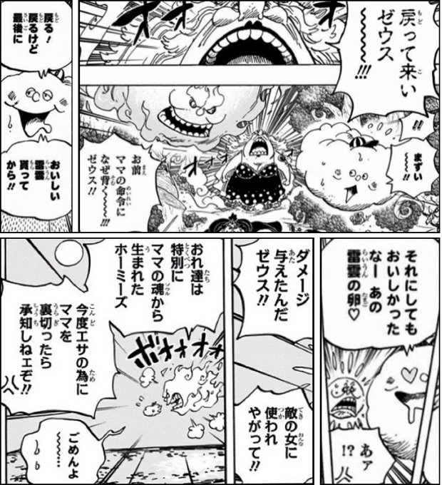 Log ワンピース考察 Manganoua さんの漫画 1400作目 ツイコミ 仮