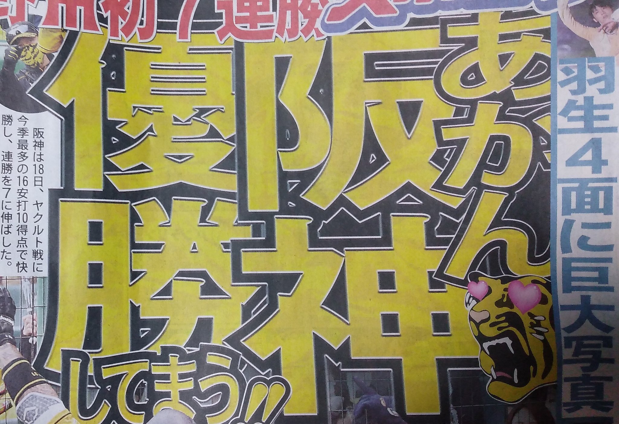 官兵衛 ウマ娘ugランクトレーナー あかん阪神優勝してまう という見出しが話題ですが ここで08年の阪神タイガースを振り返ってみましょう あかん阪神優勝してまう Tigers Vやねん 何がvやねん T Co Jo7bp98lr2 Twitter