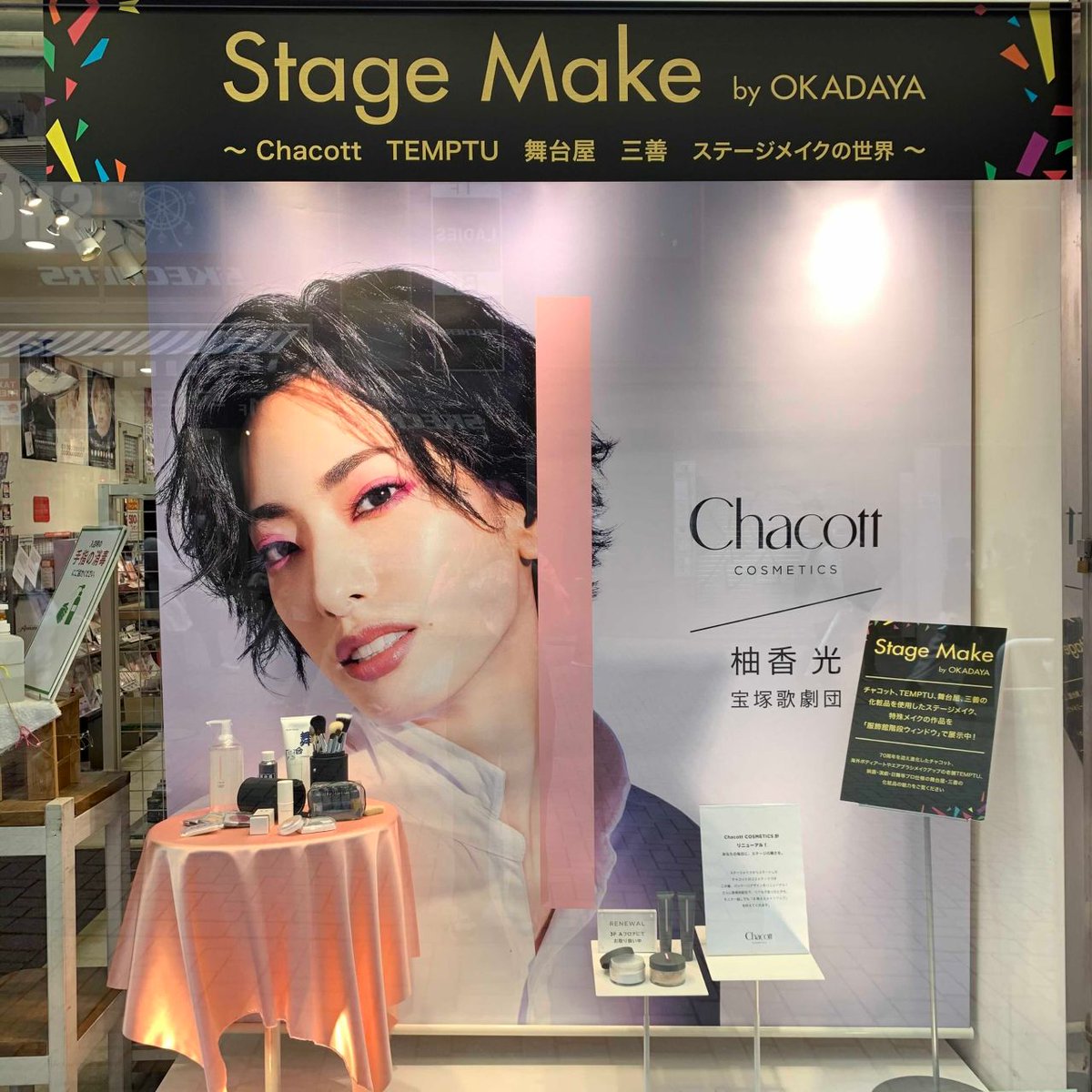 プロ TEMPTU 特殊メイク 【公式通販】