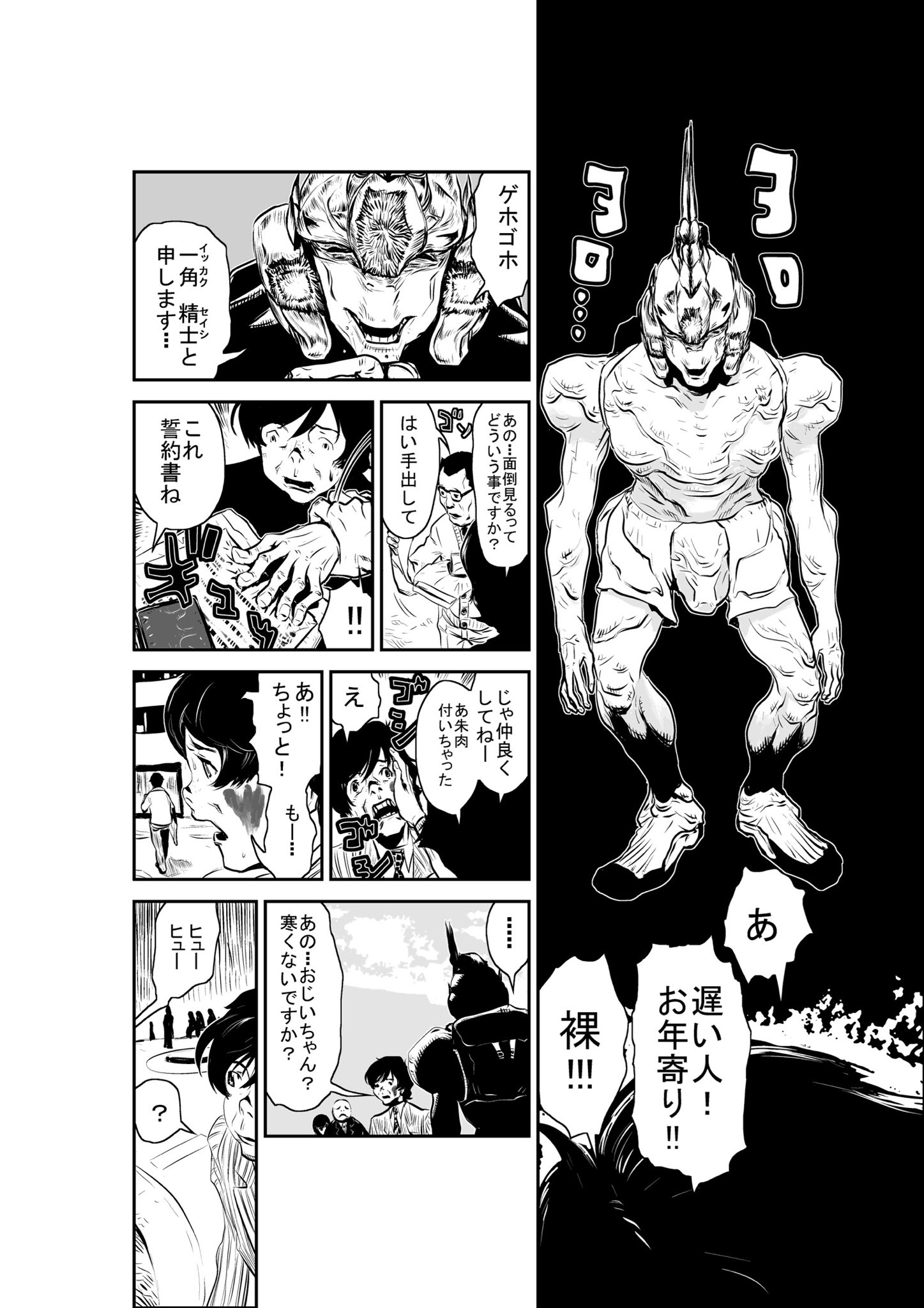 羽生生 純 マンガのダバナシ でも出たのですが 俺は生ガンダム と 俺は生ガンダムuc と 陋巷に在り ー顔回伝奇ー はまだ電子書籍化されていないのでして欲しいです