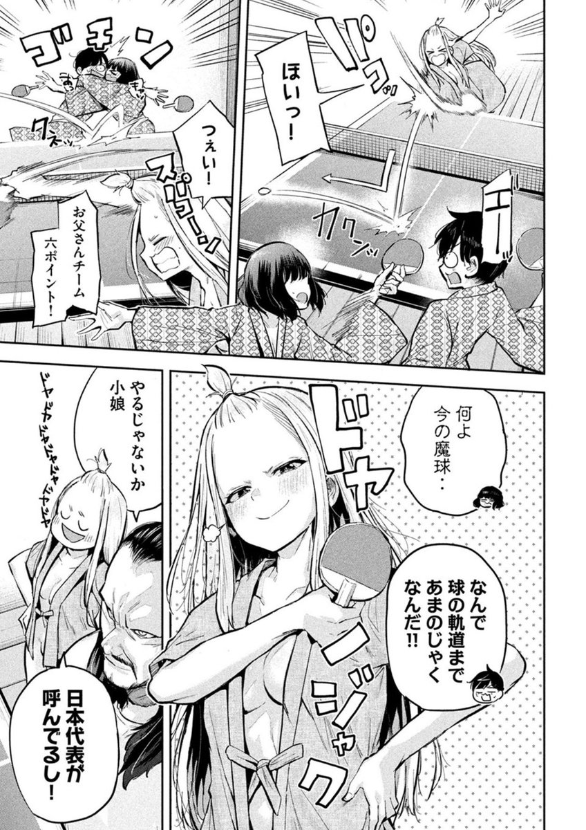 本日発売のヤンマガ21号につむじまがり×すぷりんぐ27話掲載させて戴いてます。卓球対決の先にみんなな思いが乗ってます🏓
楽しんで頂ければ幸いです! #つむすぷ
ヤンマガweb→ https://t.co/Zk1EibpHZO
マガポケ→
https://t.co/6rp7WjYeU2
コミックDAYS→ https://t.co/nJILtJ0SnQ