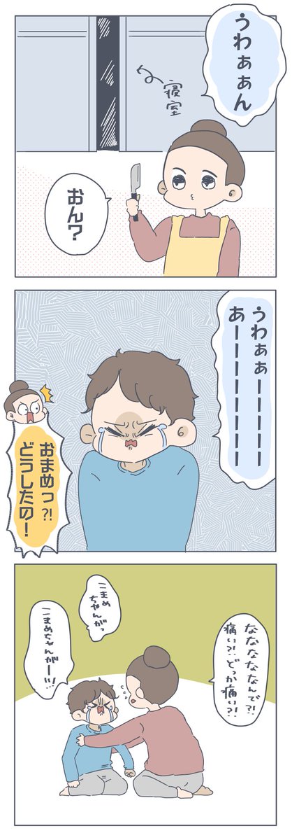 こんなに溺愛する?嘘やろって思うやん?
私も思う。でも事実やねん…?‍♀️
兄はわんわん泣くし、当の妹は気にせず寝てるカオス!?#育児漫画 #すくすくまめ録 https://t.co/z0xKZbWjQi 