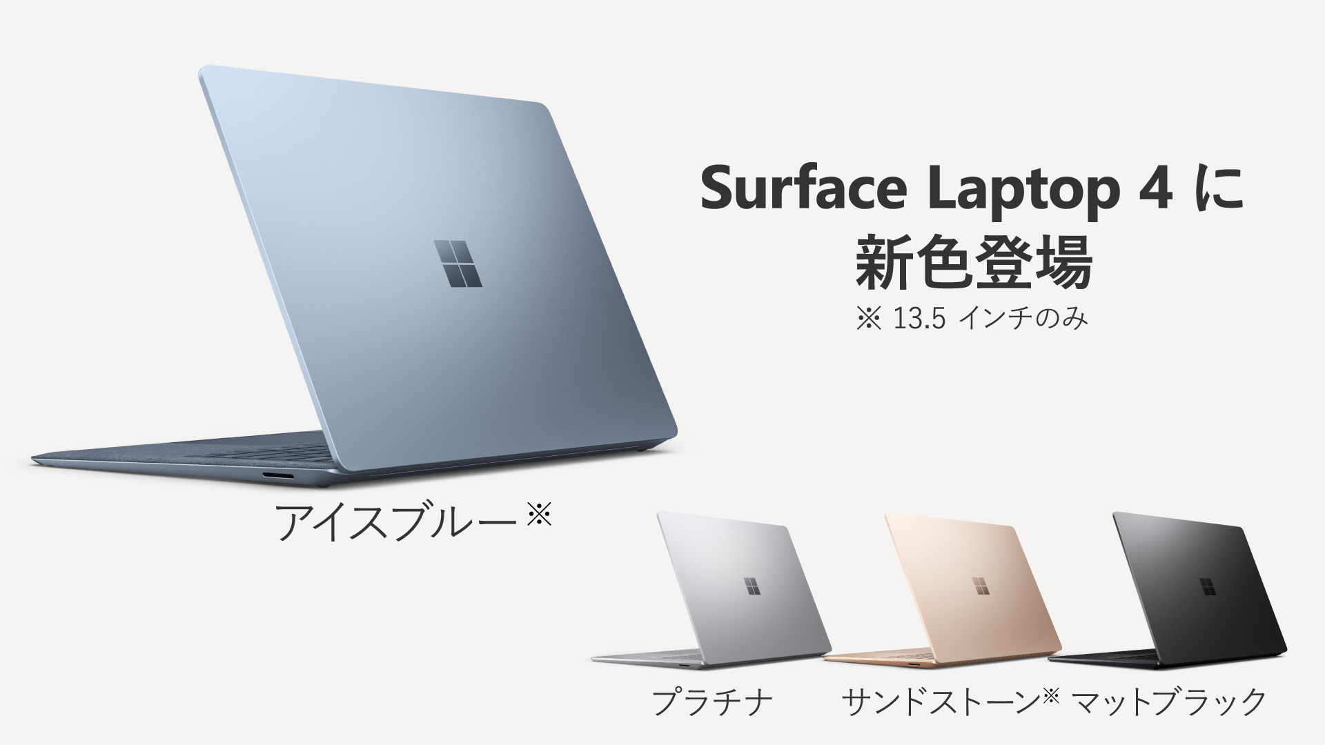 Surface Laptop 4 アイスブルー