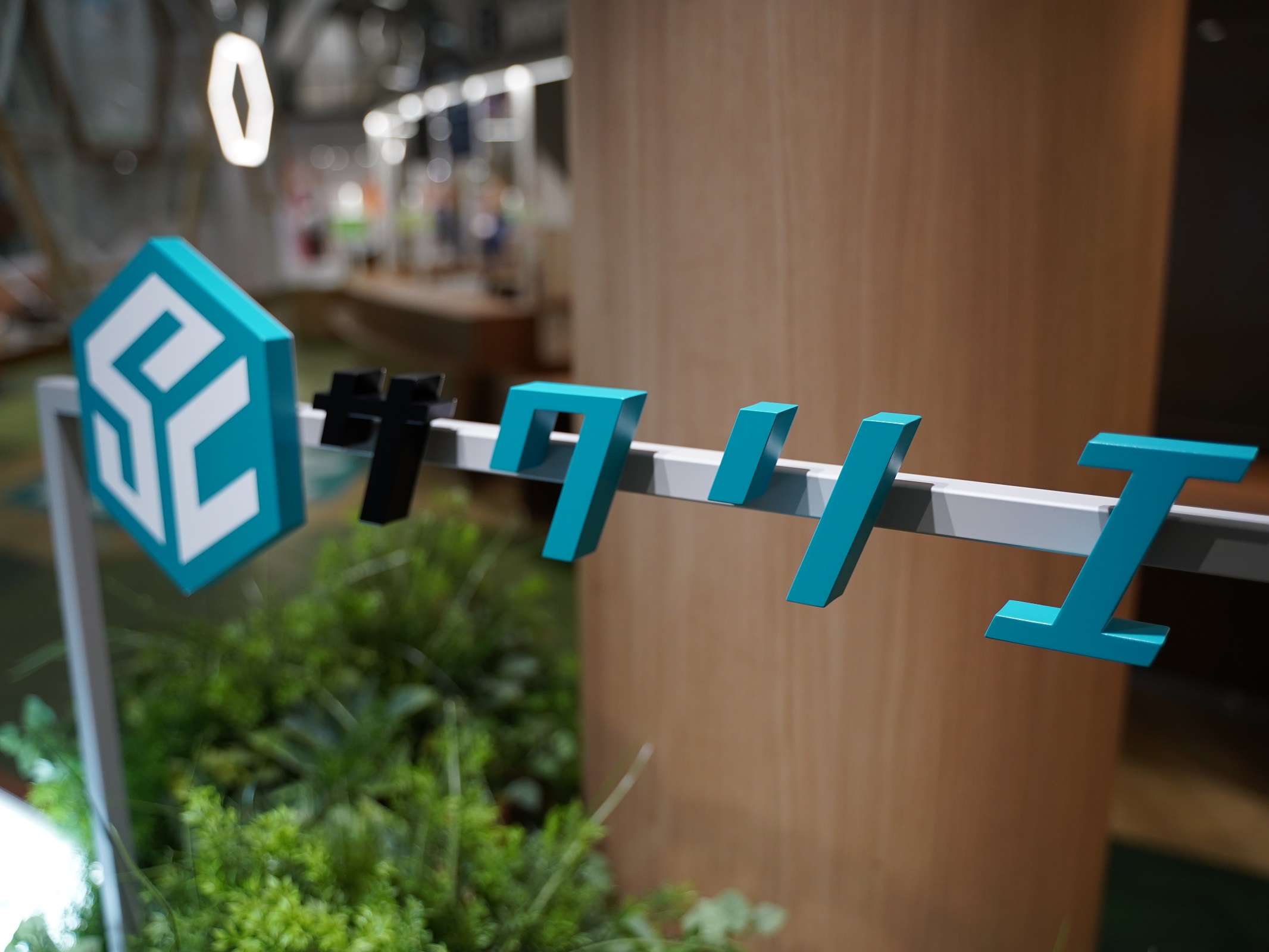 日立市 公式 ついにopen 日立シビックセンター科学館 サクリエ 日立シビックセンター科学館が展示フロアを一新し リボーンオープンしました 新しい愛称は サクリエ ロゴマークは デザインコンセプトであるハニカム型 六角形 に Science