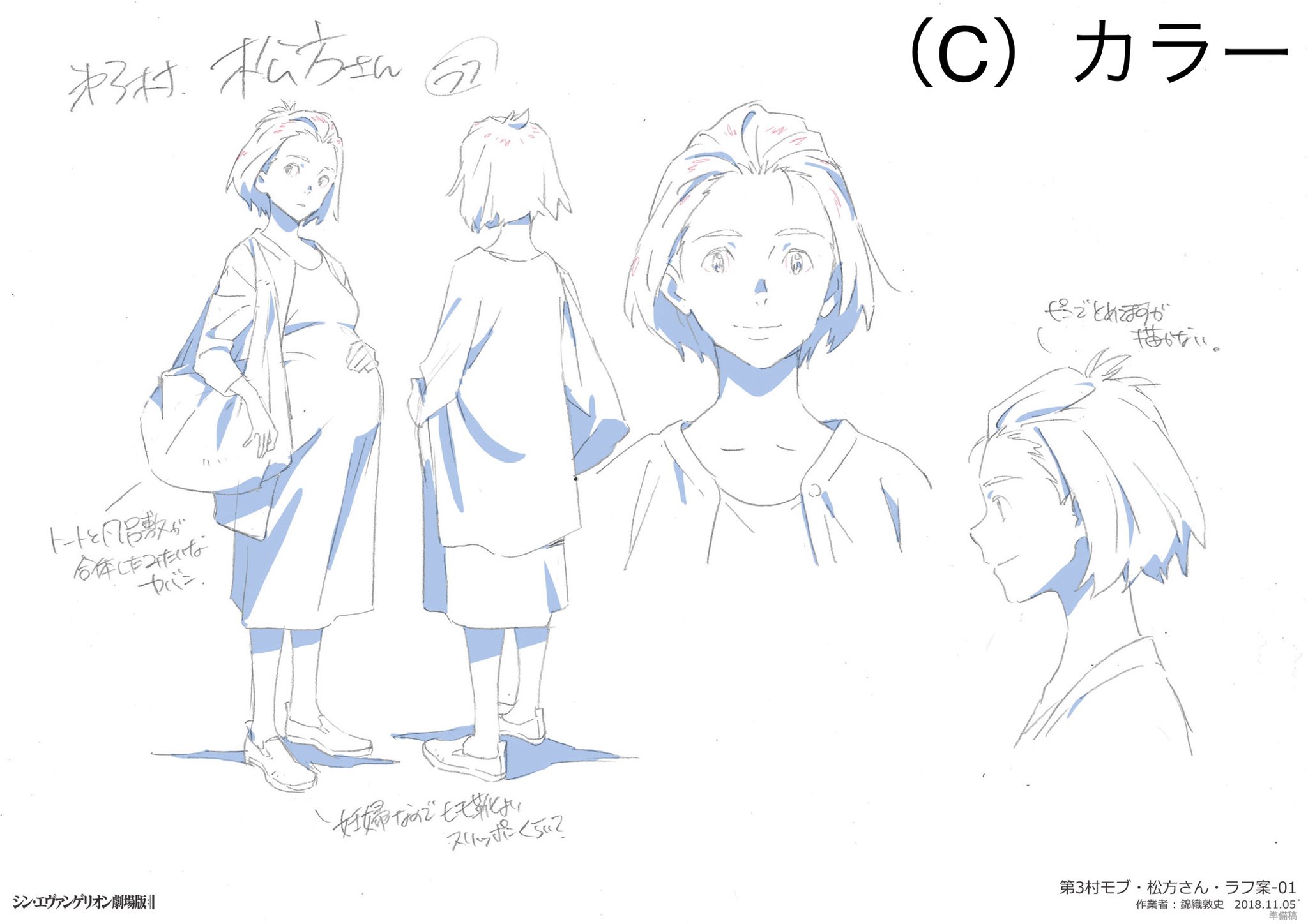 株 カラー 2号機 シン エヴァンゲリオン劇場版 上映中 第3村の皆様 設定絵柄より 第3村モブ 松方さん ラフ案 第3村モブ その他子供たち ラフ案 第3村モブ 女の子 ラフ案 いずれも錦織敦史 アニメ制作では同じシーンに出てくるキャラクター達の