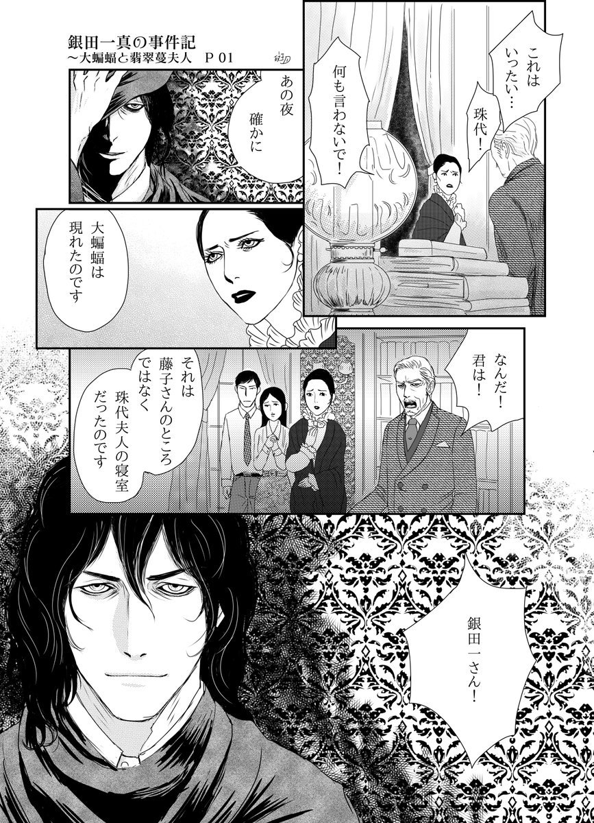 斑月 ありがとうございます W パッと思いついたシーンだけ描いたのでどんな話になるやら Blにならないかもしれないし 名前が銀田一なのでギャグっぽいですが ただ 私はいつもギャグを描こうという気はなくて 凄く真面目に考えています ๑ D 斑月 ありがとうございます W パッと思いついたシーンだけ描いたのでどんな話になるやら Blにならないかもしれないし 名前が銀田一なのでギャグっぽいですが ただ 私はいつもギャグを描こうという気はなくて 凄く真面目に考えています ๑ D