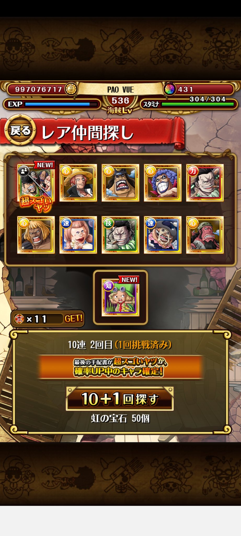One Piece トレジャークルーズ 7周年キャンペーン開催 トレクル7周年 777キャンペーン を開催するぞ 3つのキャンペーンで7周年を盛り上げよう キャンペーンサイトも公開中 詳細なキャンペーン情報は アプリ内おしらせをチェック トレクル