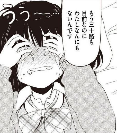 もう三十路も目前なのにわたしなんにもないんです は『狐のお嫁ちゃん』二巻が元ネタだからよろしく頼んだぞ 