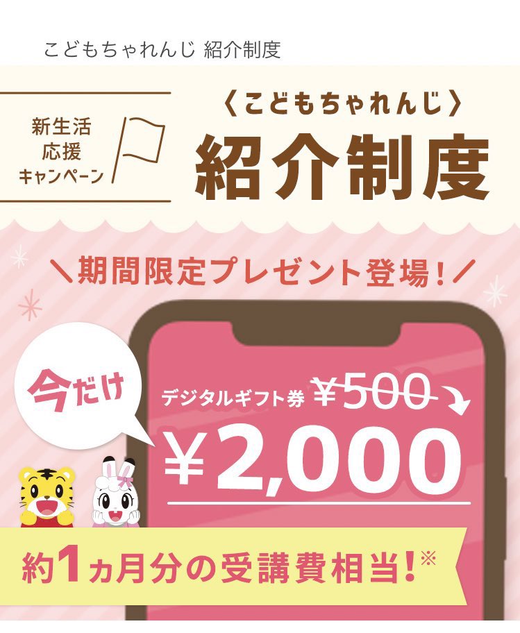 みみ こどもちゃれんじ紹介します 今なら選べる00円も 個人情報は一切わかりませんのでご安心ください コメント頂けるとすぐdm送ります こどもちゃれんじ紹介 こどもチャレンジ ちゃれんじbaby こどもちゃれんじぷち ぽけっと ほっぷ みみ こどもちゃれんじ紹介します 今なら選べる00円も 個人情報は一切わかりませんのでご安心ください コメント頂けるとすぐdm送ります こどもちゃれんじ紹介 こどもチャレンジ ちゃれんじbaby こどもちゃれんじぷち ぽけっと ほっぷ
