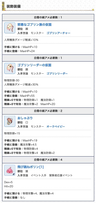 ラグマス攻略 Gamewith 週間コンテンツ更新しました 今週21日に4次職アプデ第二弾が実施予定です Etはもしかすると新しいボスがメンテ後に登場するかも 無限回廊はメンテ後にやっても今週手に入るクリア報酬は30fまでです あとcdはminiが不在ですϵ ラグマス攻略 Gamewith 週間コンテンツ更新しました 今週21日に4次職アプデ第二弾が実施予定です Etはもしかすると新しいボスがメンテ後に登場するかも 無限回廊はメンテ後にやっても今週手に入るクリア報酬は30fまでです あとcdはminiが不在ですϵ
