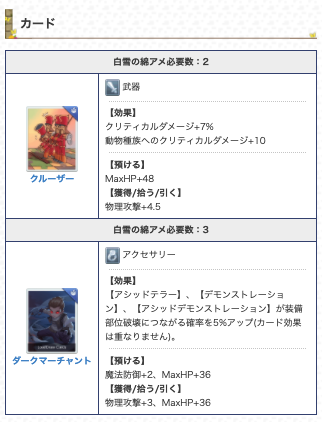 ラグマス攻略 Gamewith 週間コンテンツ更新しました 今週21日に4次職アプデ第二弾が実施予定です Etはもしかすると新しいボスがメンテ後に登場するかも 無限回廊はメンテ後にやっても今週手に入るクリア報酬は30fまでです あとcdはminiが不在ですϵ ラグマス攻略 Gamewith 週間コンテンツ更新しました 今週21日に4次職アプデ第二弾が実施予定です Etはもしかすると新しいボスがメンテ後に登場するかも 無限回廊はメンテ後にやっても今週手に入るクリア報酬は30fまでです あとcdはminiが不在ですϵ