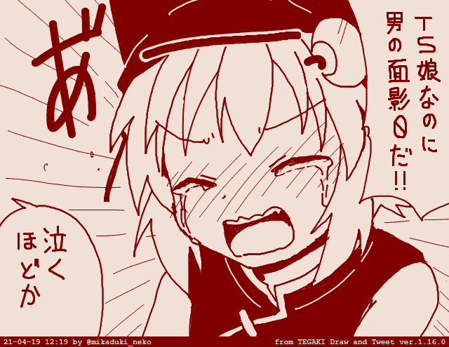 一人称が僕なだけの普通の女の子やん #tegaki_dt 