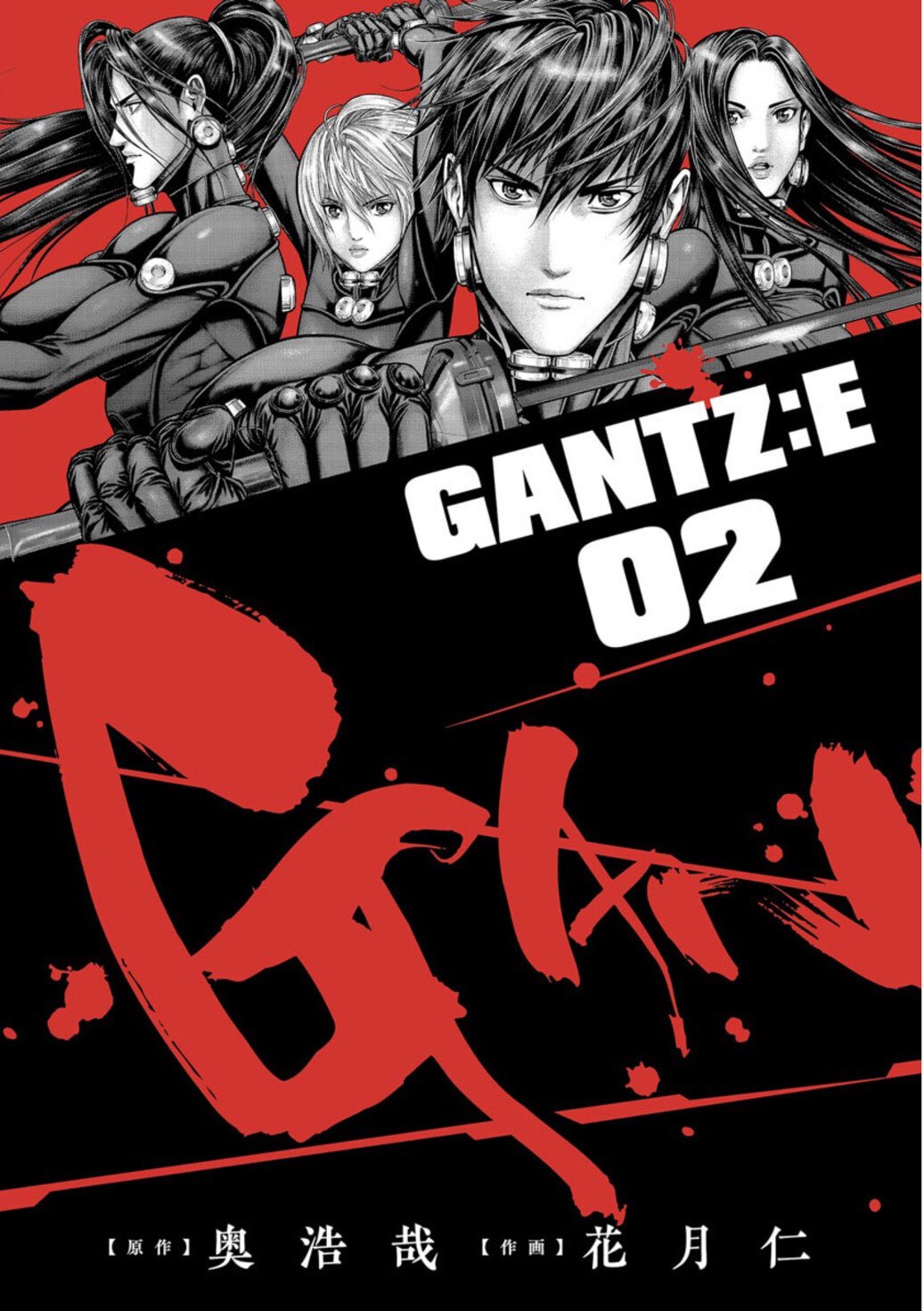 تويتر 週刊ヤングジャンプ編集部 على تويتر 待望の第2巻 発売中 大変お待たせしました Gantz E 第2巻が本日いよいよ発売です 江戸のファーストミッション激化の中 ラストの展開には思わず あっ と声が出ること間違いなし 1巻とあわせて是非お手に