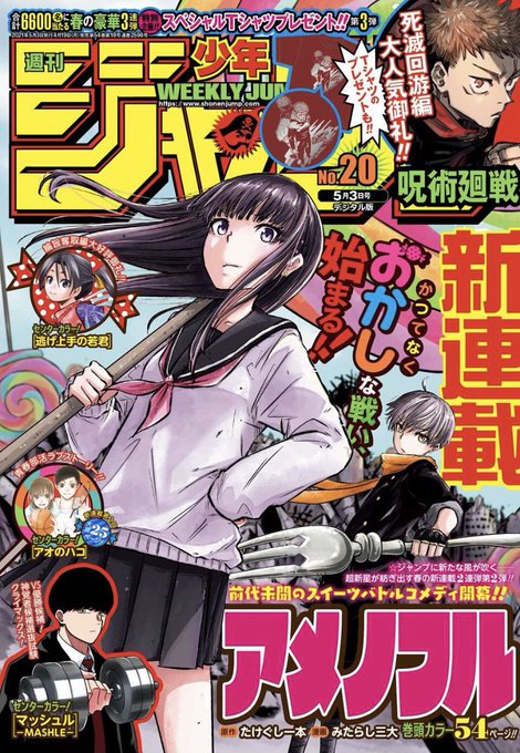 ブラッククローバー 公式 Blackclover Off さんのマンガ一覧 ツイコミ 仮 ブラッククローバー 公式 Blackclover Off さんのマンガ一覧 ツイコミ 仮