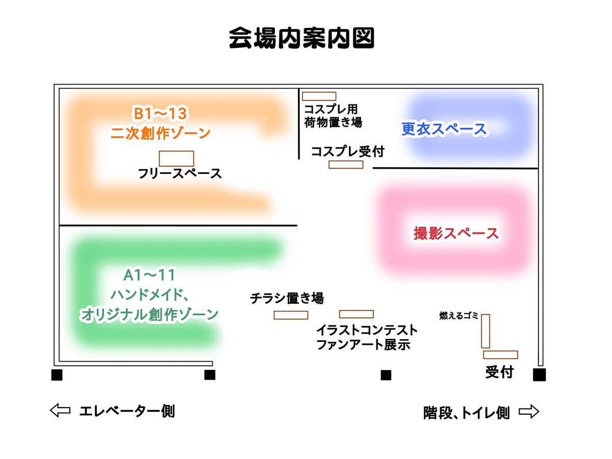 秋田社会人イラストサークル 仮 お知らせ 第1回acm 会場のおおまかな案内図です 14m 24mで 広々とした空間になっています