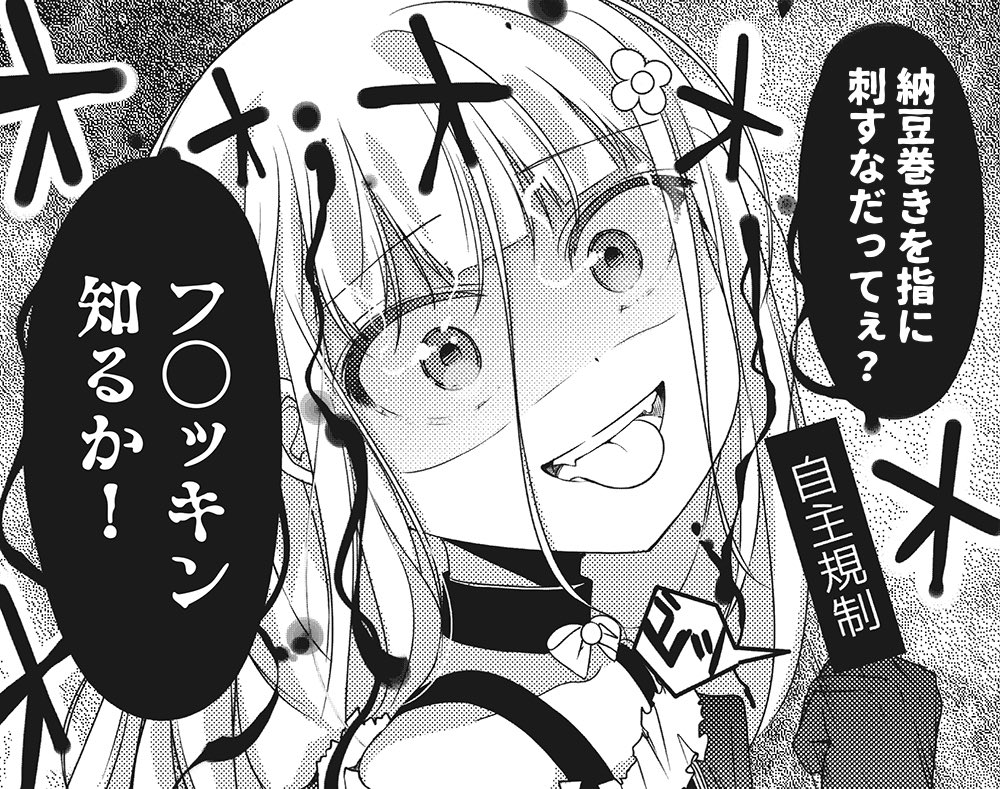 #ボケちゃいMAX 