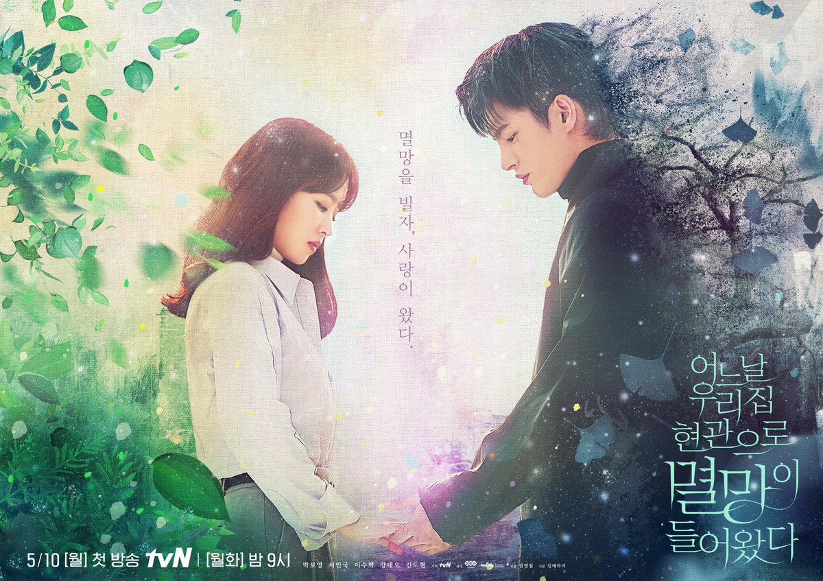 [#NEWS]
'멸망' 두 손 맞잡은 박보영X서인국…메인 포스터 공개
☑️ naver.me/GaMNo8U0