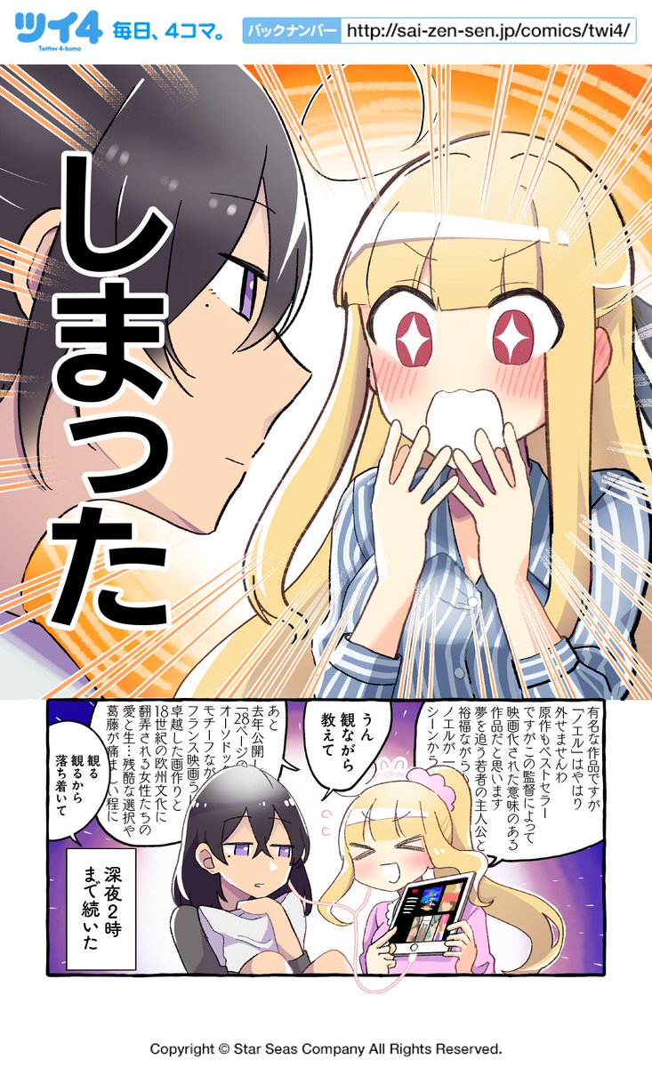 【あなたの好きなもの】紺色3号『同級生の推し作家に百合妄想がバレた結果』 https://t.co/K47rIwHoHy #ツイ4 