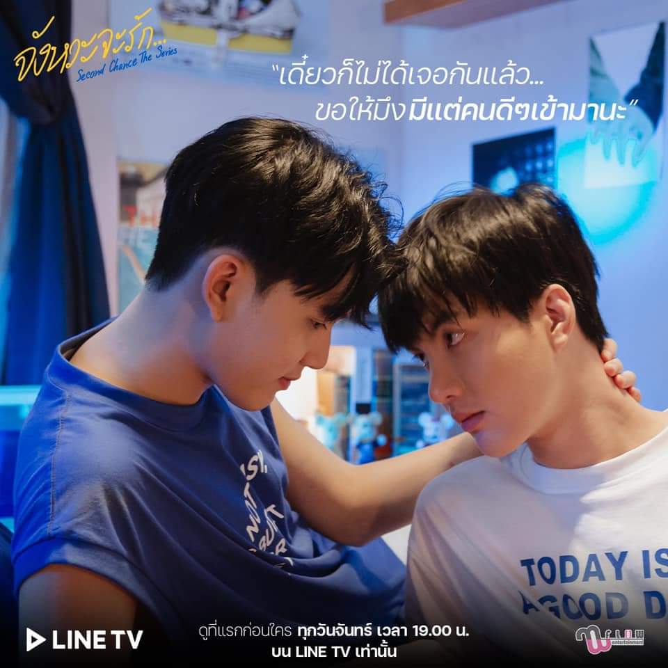 theseriesy_th's tweet photo. “เดี๋ยวก็ไม่ได้เจอกันแล้ว
ขอให้มึงมีแต่คนดีๆเข้ามานะ”
Second Chance จังหวะจะรัก
ทุกวันจันทร์ เวลา 19:00น. ทาง LINE TV เท่านั้น
#SecondChanceTheseries #จังหวะจะรัก #SecondChanceEP3 https://t.co/WXuqXV5XrE