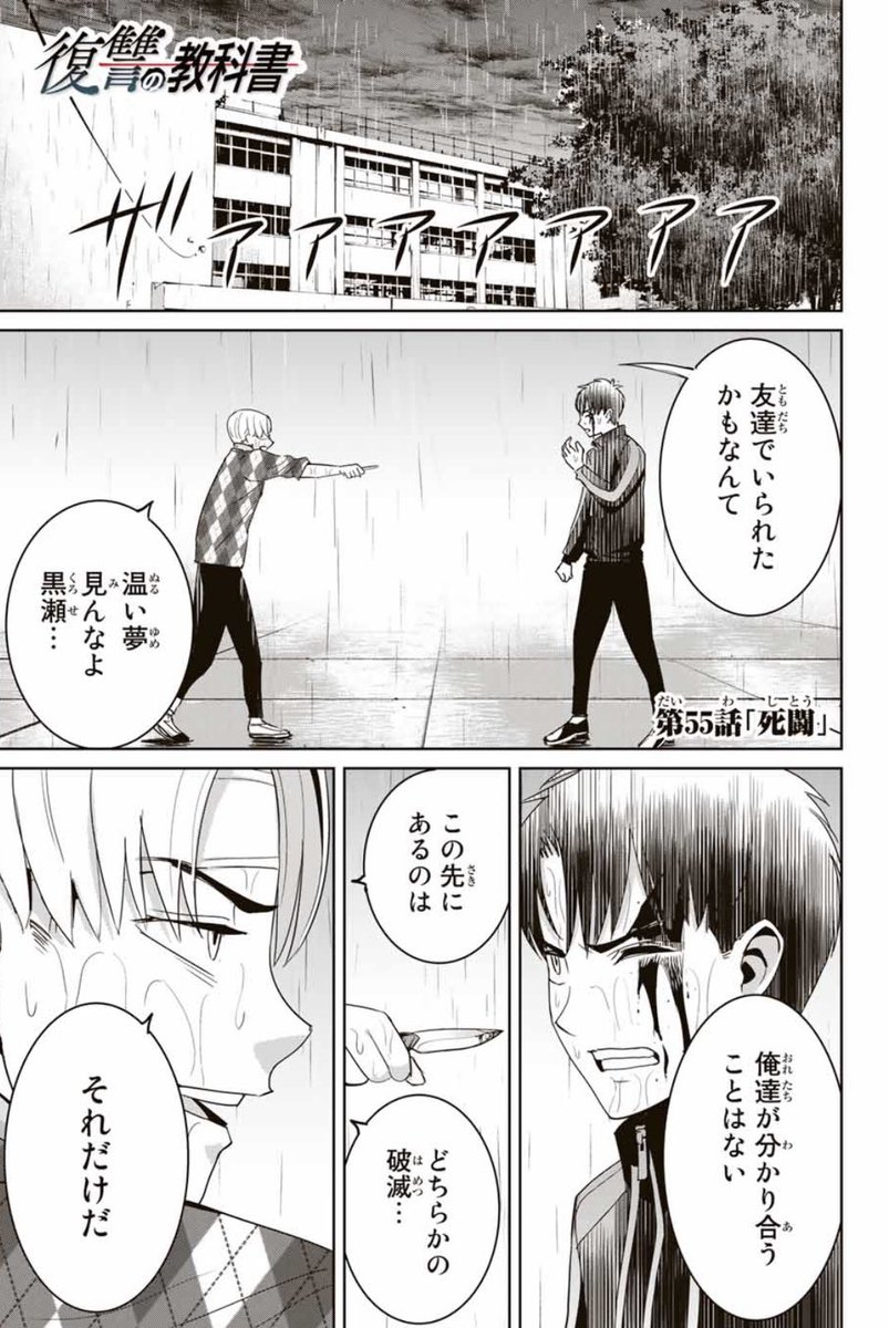 鉛筆画 復讐を決めた日 鉛筆画 復讐を決めた日 Art Title: The Five Seasonal Events