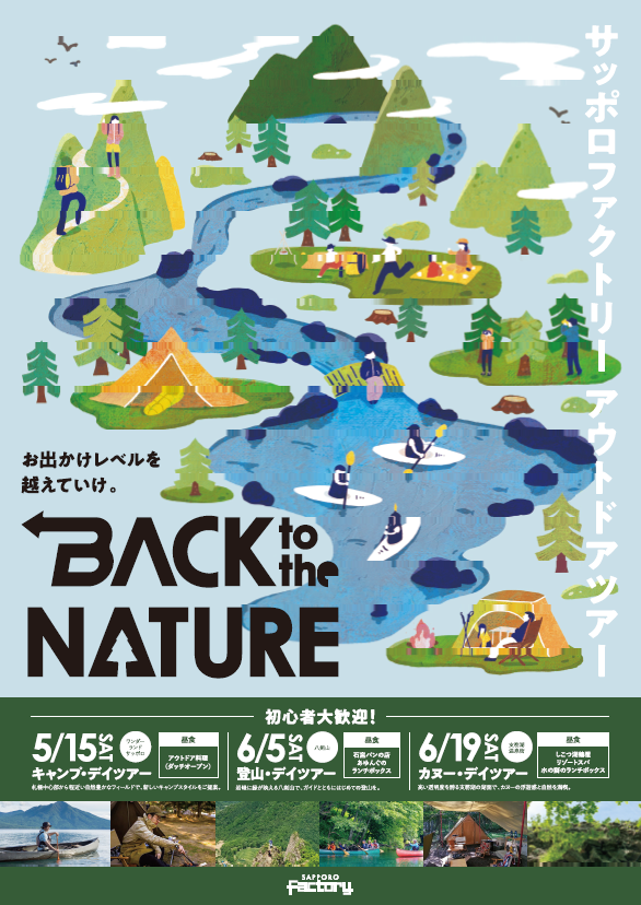 サッポロファクトリー Sapporofactory Twitter